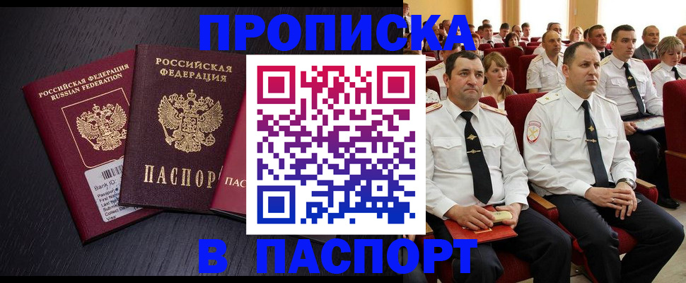 прописка для школы в Дагестанских Огнях