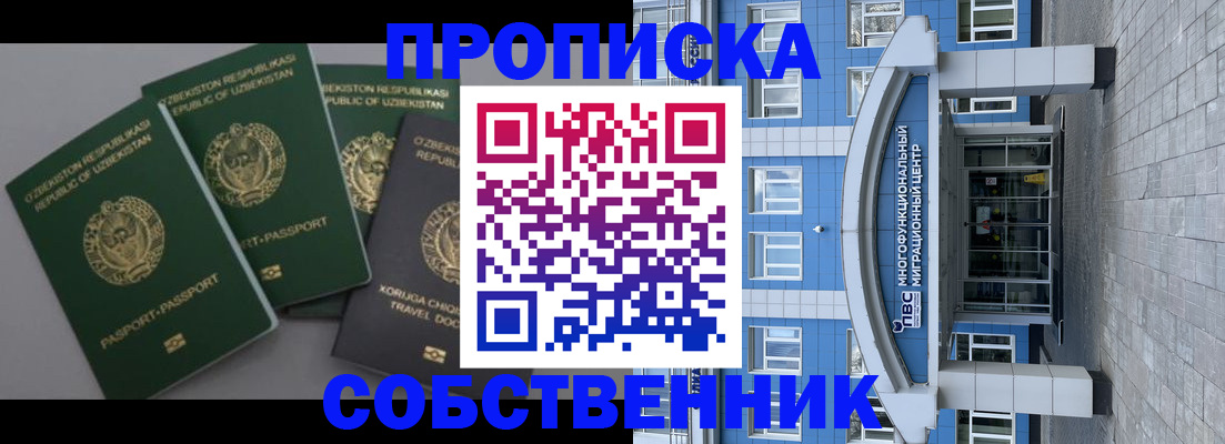 прописка в квартире в Дагестанских Огнях