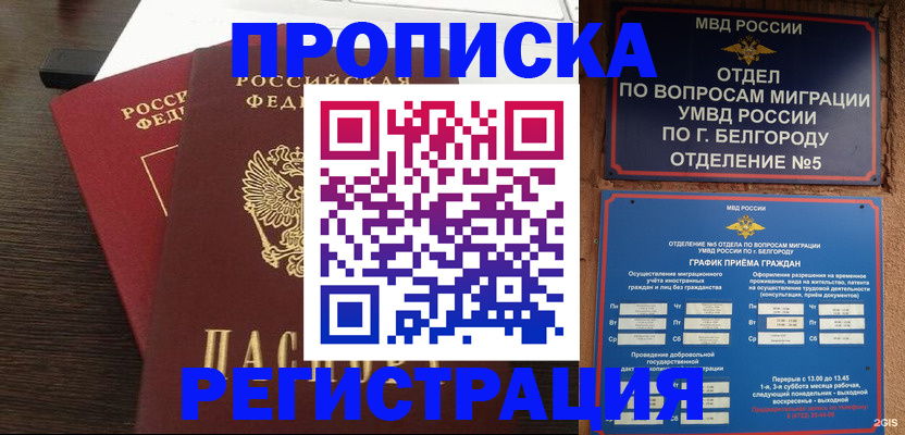 регистрация в Дагестанских Огнях