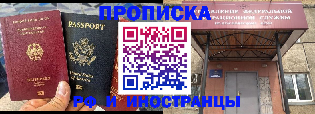 прописка в квартире в Дагестанских Огнях