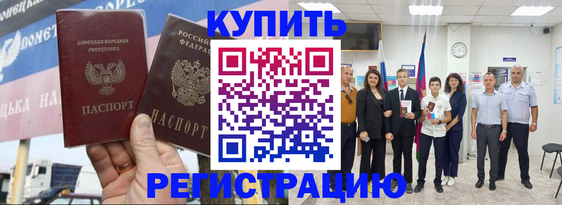 миграционный учет в Дагестанских Огнях